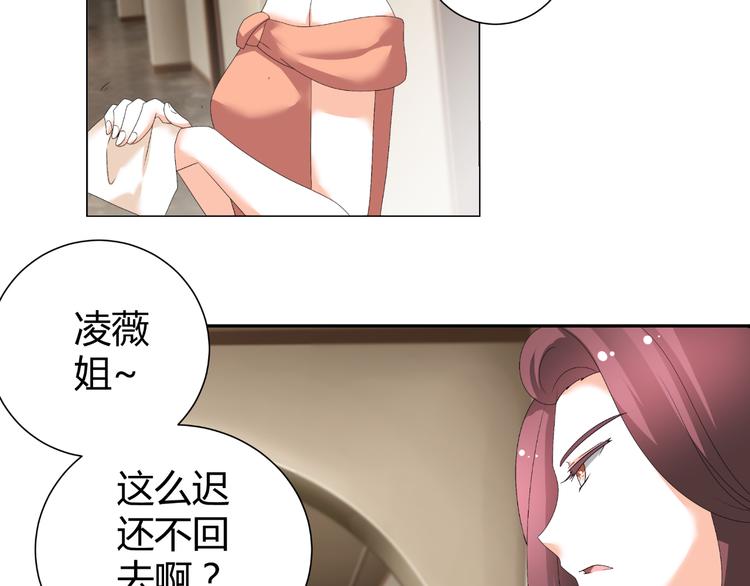 《逆袭之星途闪耀》第36话露出马脚 第18页