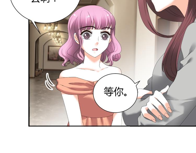 《逆袭之星途闪耀》第36话露出马脚 第19页