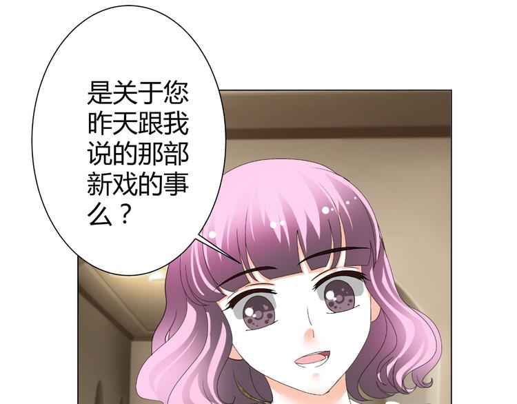 《逆袭之星途闪耀》第36话露出马脚 第20页
