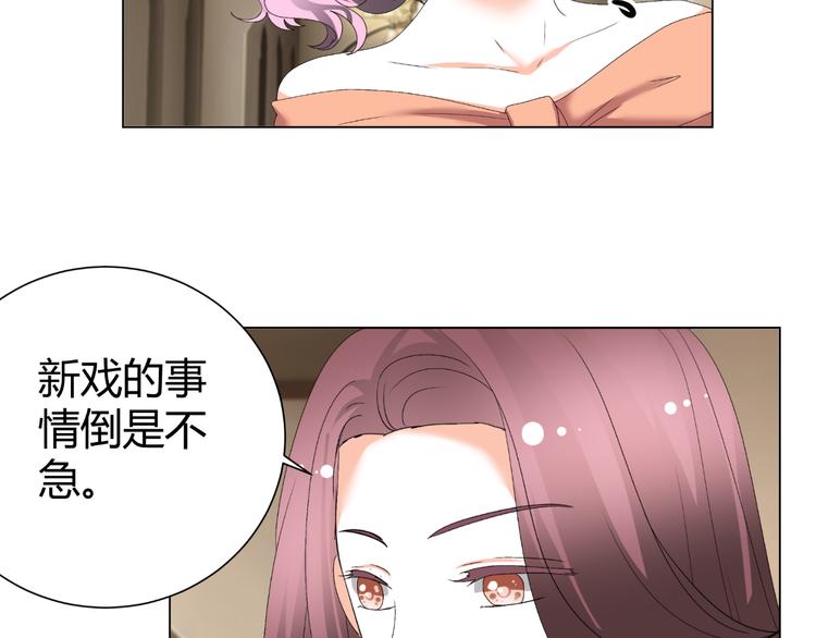 《逆袭之星途闪耀》第36话露出马脚 第21页