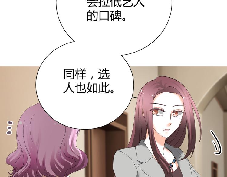 《逆袭之星途闪耀》第36话露出马脚 第23页
