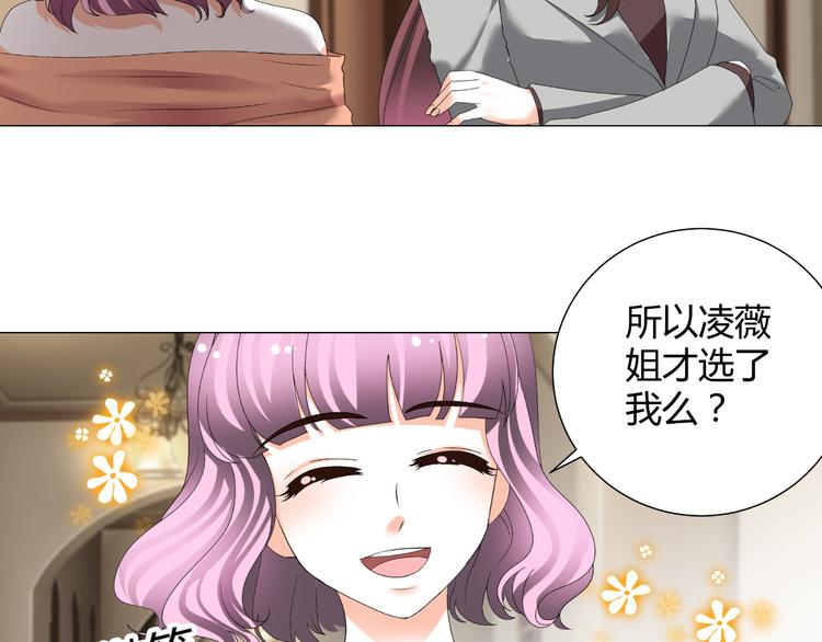 《逆袭之星途闪耀》第36话露出马脚 第24页