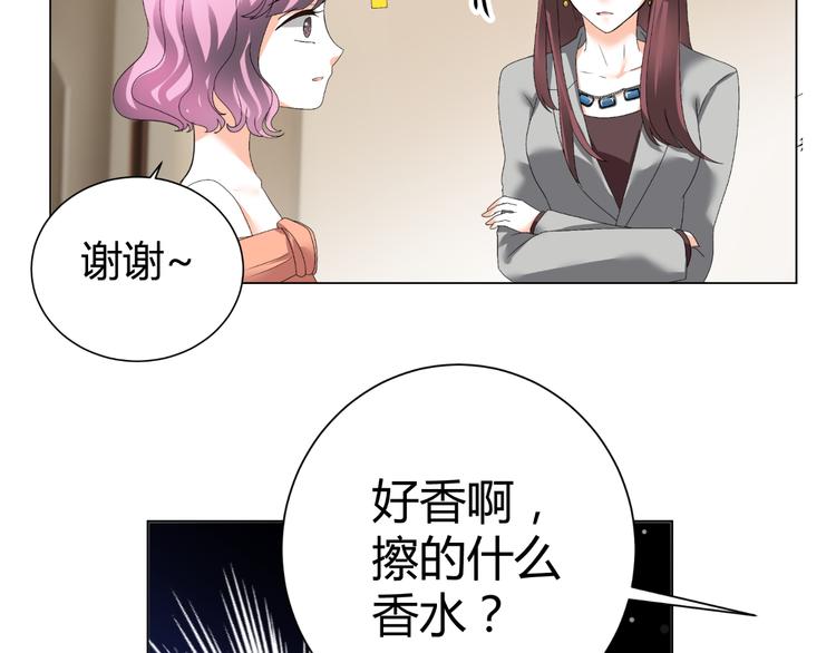 《逆袭之星途闪耀》第36话露出马脚 第26页