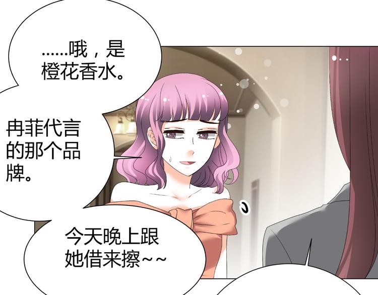 《逆袭之星途闪耀》第36话露出马脚 第28页