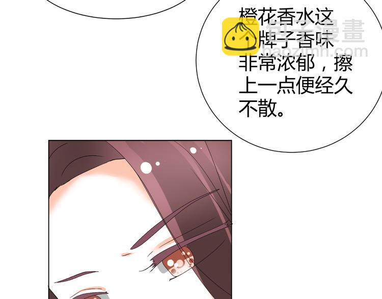 《逆袭之星途闪耀》第36话露出马脚 第29页