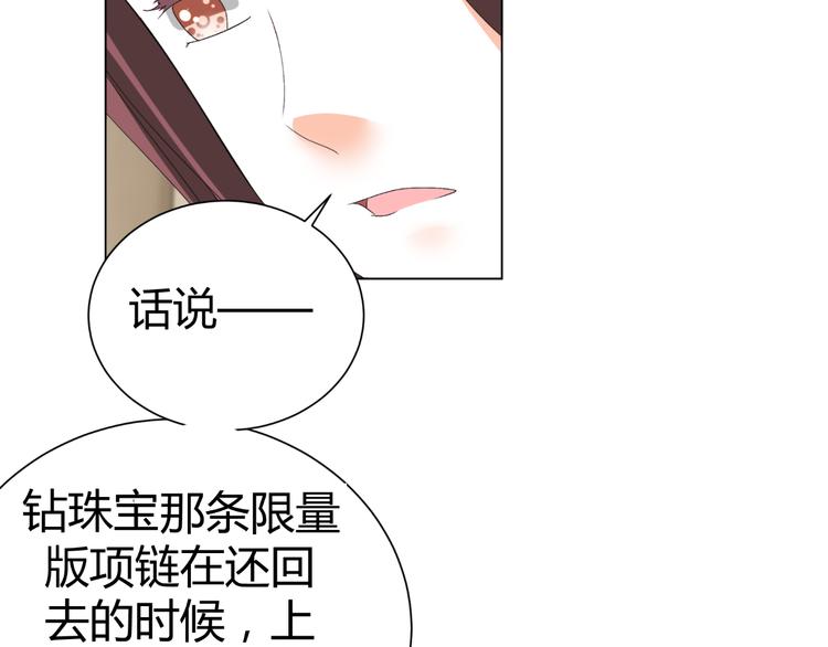 《逆袭之星途闪耀》第36话露出马脚 第30页