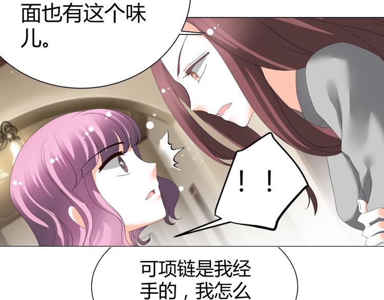 《逆袭之星途闪耀》第36话露出马脚 第31页