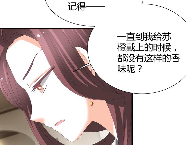 《逆袭之星途闪耀》第36话露出马脚 第32页