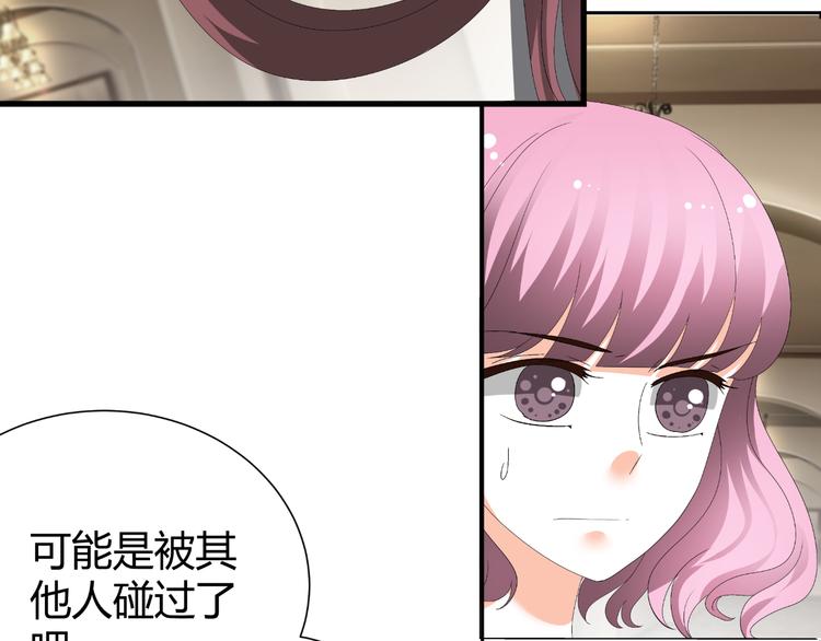 《逆袭之星途闪耀》第36话露出马脚 第33页