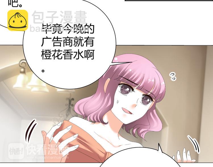 《逆袭之星途闪耀》第36话露出马脚 第34页