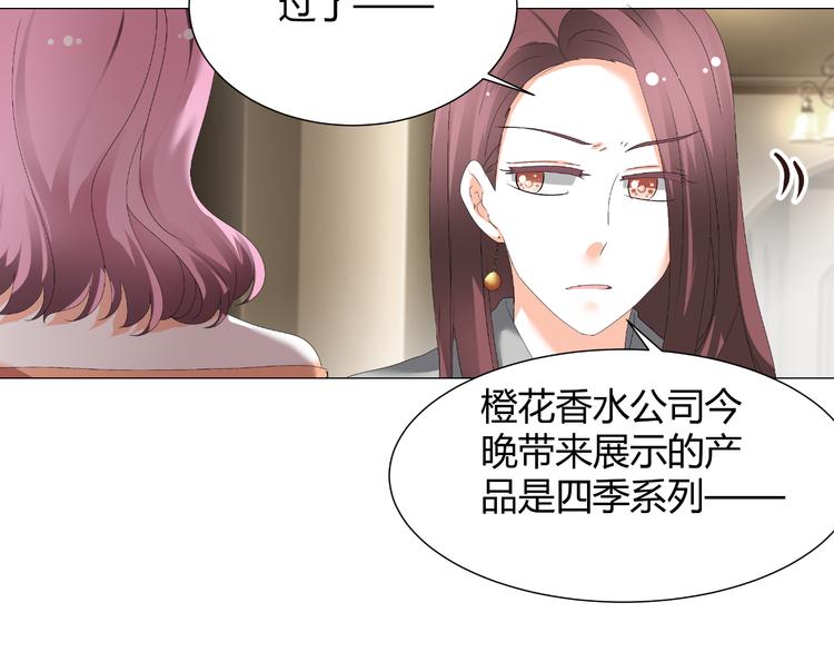 《逆袭之星途闪耀》第36话露出马脚 第36页