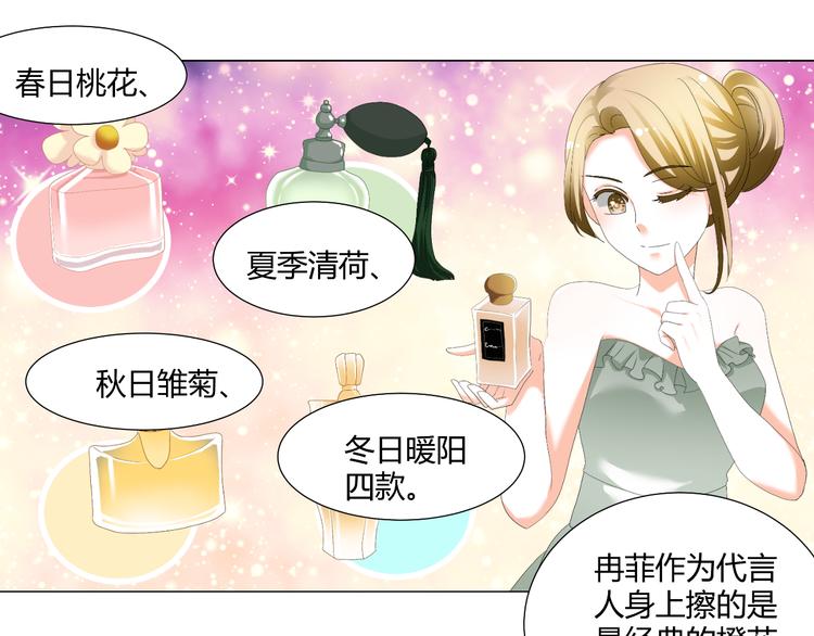 《逆袭之星途闪耀》第36话露出马脚 第37页