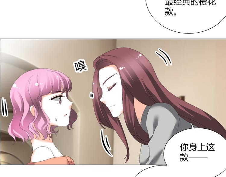 《逆袭之星途闪耀》第36话露出马脚 第38页