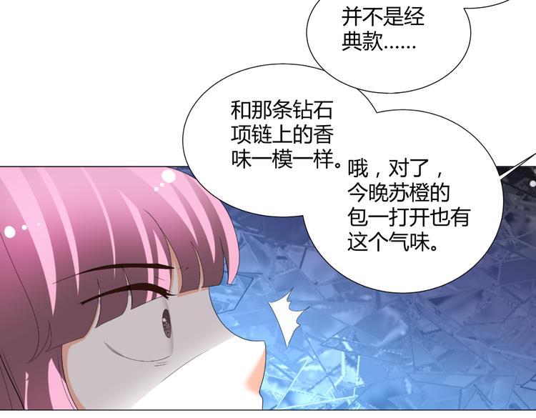 《逆袭之星途闪耀》第36话露出马脚 第39页