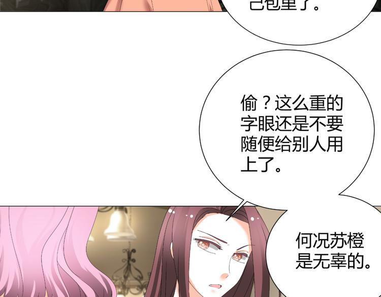 《逆袭之星途闪耀》第36话露出马脚 第41页