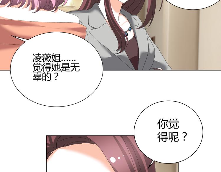 《逆袭之星途闪耀》第36话露出马脚 第42页