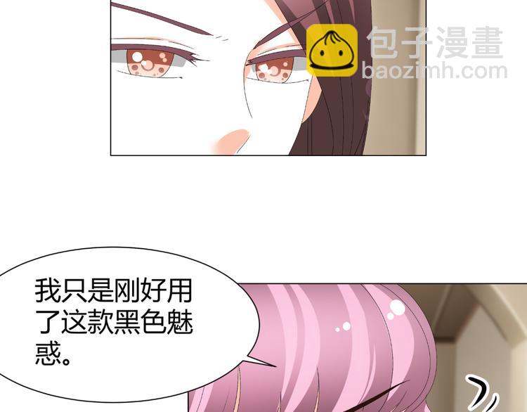 《逆袭之星途闪耀》第36话露出马脚 第43页
