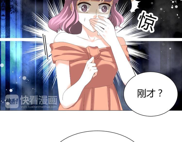《逆袭之星途闪耀》第36话露出马脚 第45页