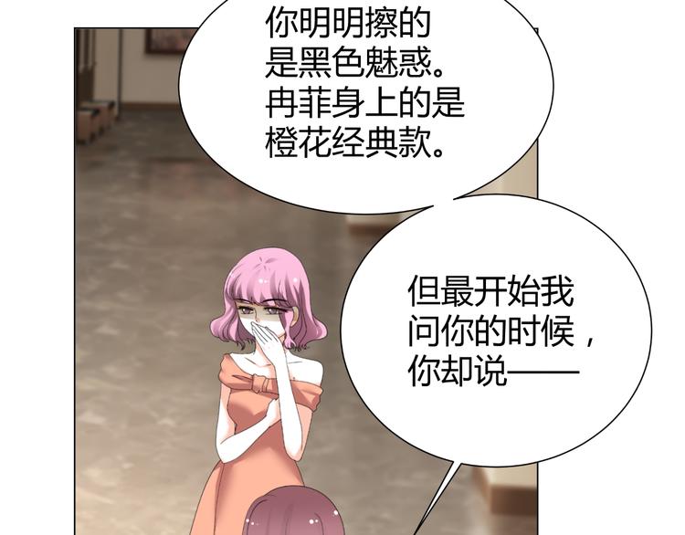 《逆袭之星途闪耀》第36话露出马脚 第46页