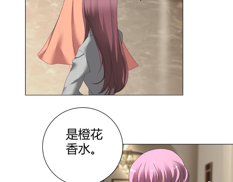 《逆袭之星途闪耀》第36话露出马脚 第47页