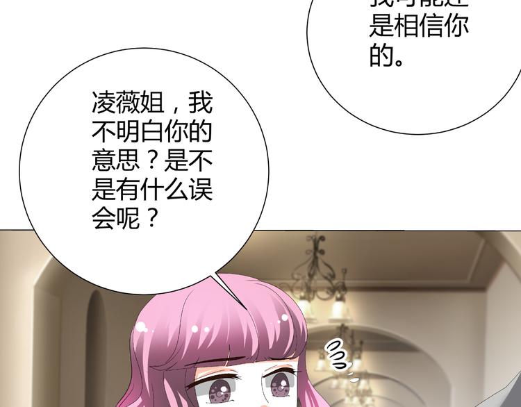 《逆袭之星途闪耀》第36话露出马脚 第50页