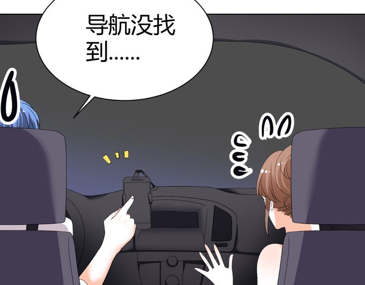 《逆袭之星途闪耀》第36话露出马脚 第8页
