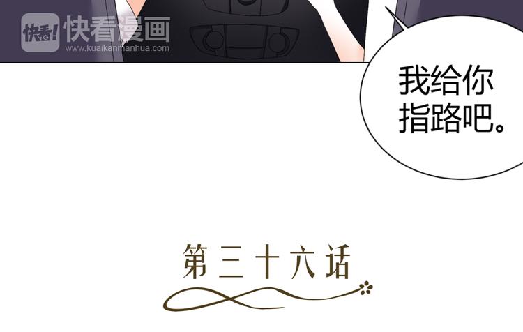 《逆袭之星途闪耀》第36话露出马脚 第9页