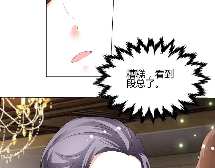 《逆袭之星途闪耀》第33话 不能怼的人 第11页