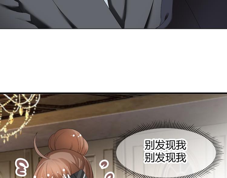 《逆袭之星途闪耀》第33话 不能怼的人 第13页