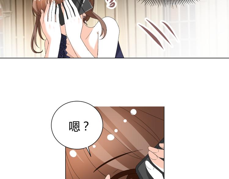 《逆袭之星途闪耀》第33话 不能怼的人 第14页