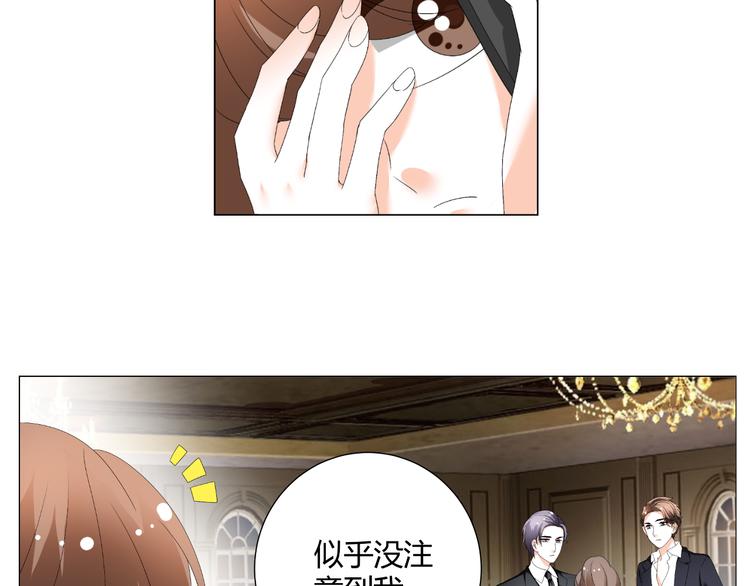 《逆袭之星途闪耀》第33话 不能怼的人 第15页