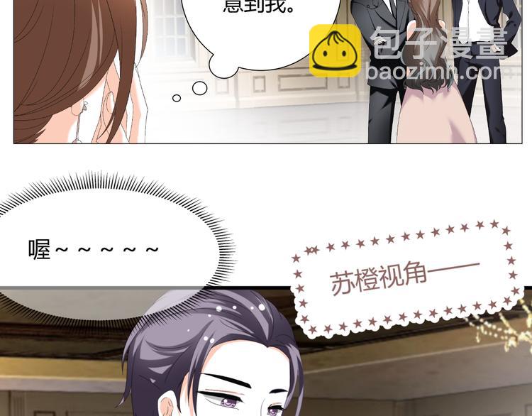 《逆袭之星途闪耀》第33话 不能怼的人 第16页
