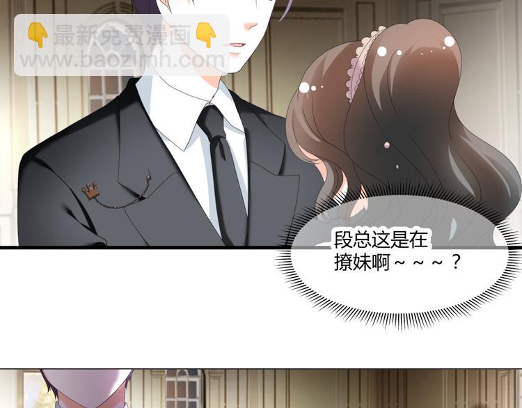《逆袭之星途闪耀》第33话 不能怼的人 第17页