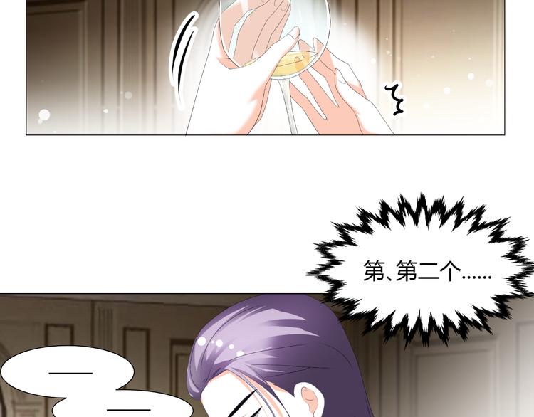 《逆袭之星途闪耀》第33话 不能怼的人 第19页