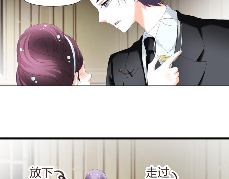 《逆袭之星途闪耀》第33话 不能怼的人 第20页