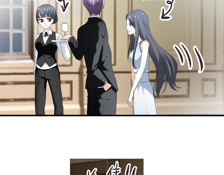 《逆袭之星途闪耀》第33话 不能怼的人 第21页