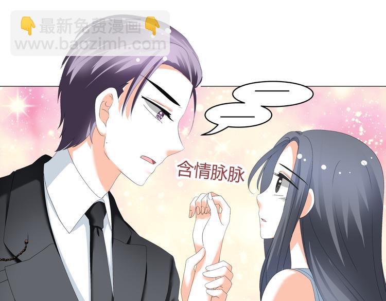 《逆袭之星途闪耀》第33话 不能怼的人 第23页
