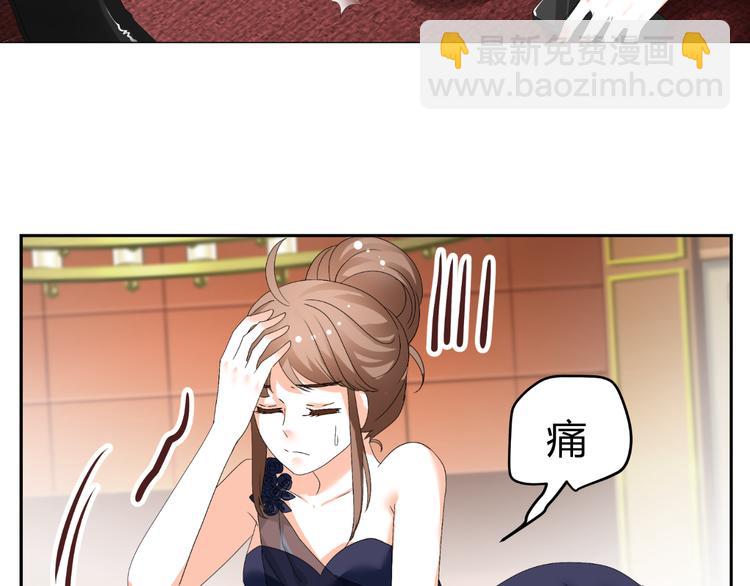 《逆袭之星途闪耀》第33话 不能怼的人 第30页