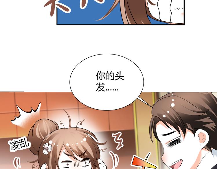 《逆袭之星途闪耀》第33话 不能怼的人 第37页
