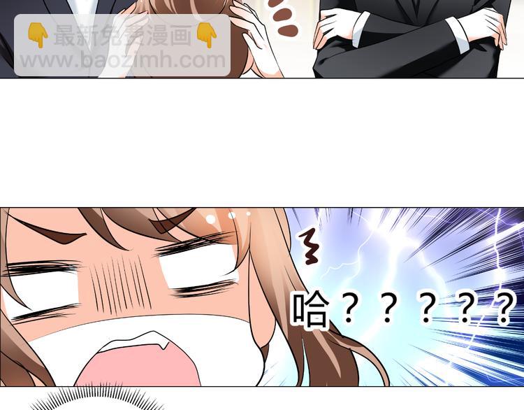 《逆袭之星途闪耀》第33话 不能怼的人 第40页
