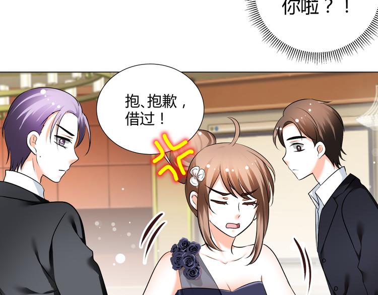 《逆袭之星途闪耀》第33话 不能怼的人 第42页