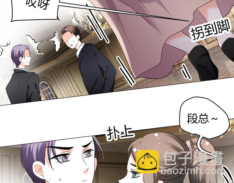 《逆袭之星途闪耀》第33话 不能怼的人 第47页