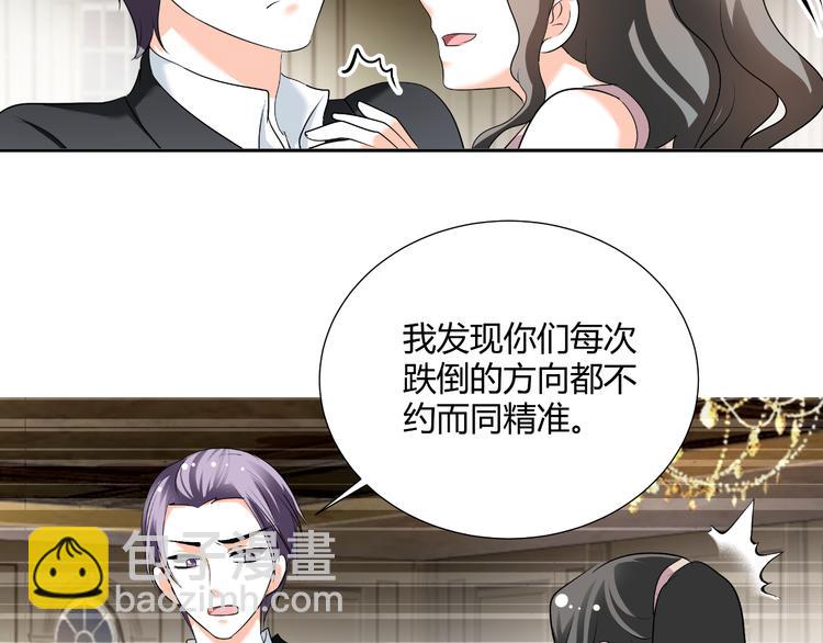 《逆袭之星途闪耀》第33话 不能怼的人 第48页