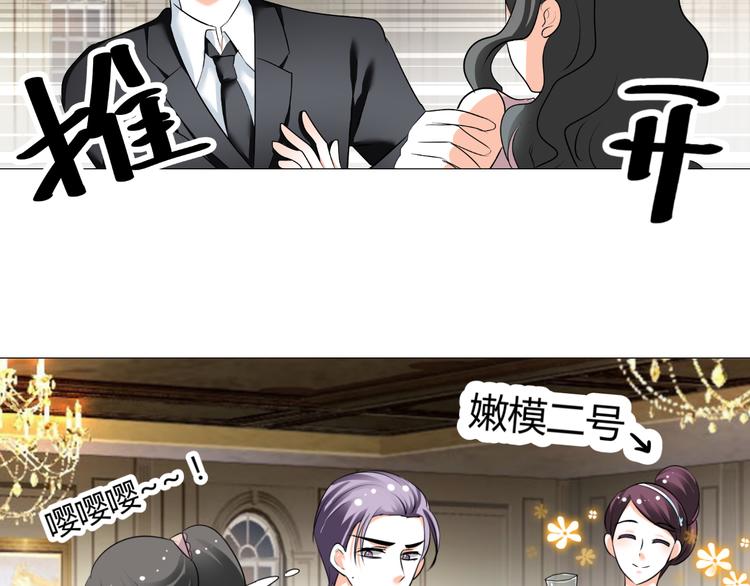 《逆袭之星途闪耀》第33话 不能怼的人 第49页