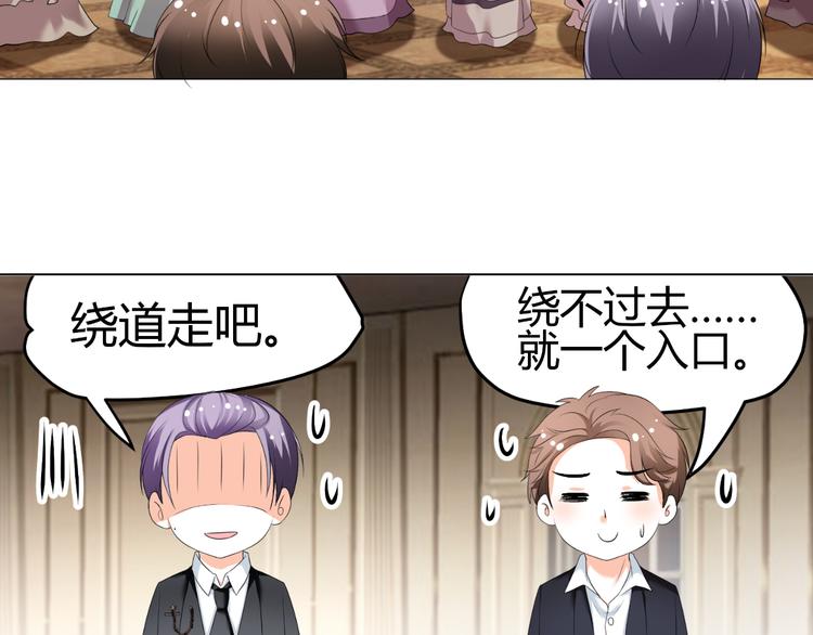 《逆袭之星途闪耀》第33话 不能怼的人 第4页