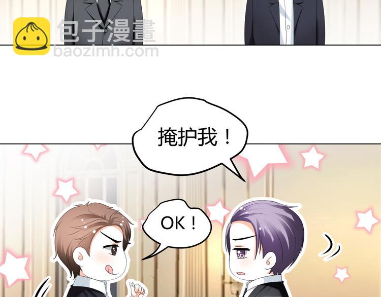 《逆袭之星途闪耀》第33话 不能怼的人 第5页