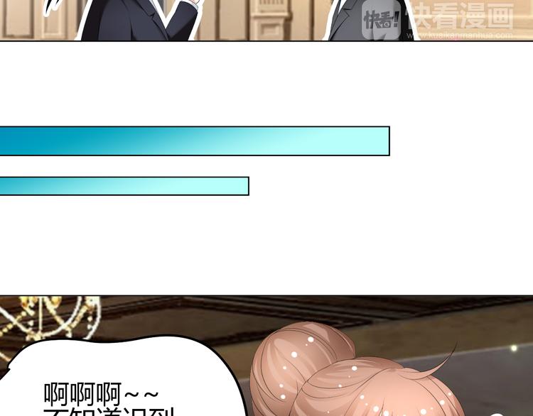 《逆袭之星途闪耀》第33话 不能怼的人 第6页