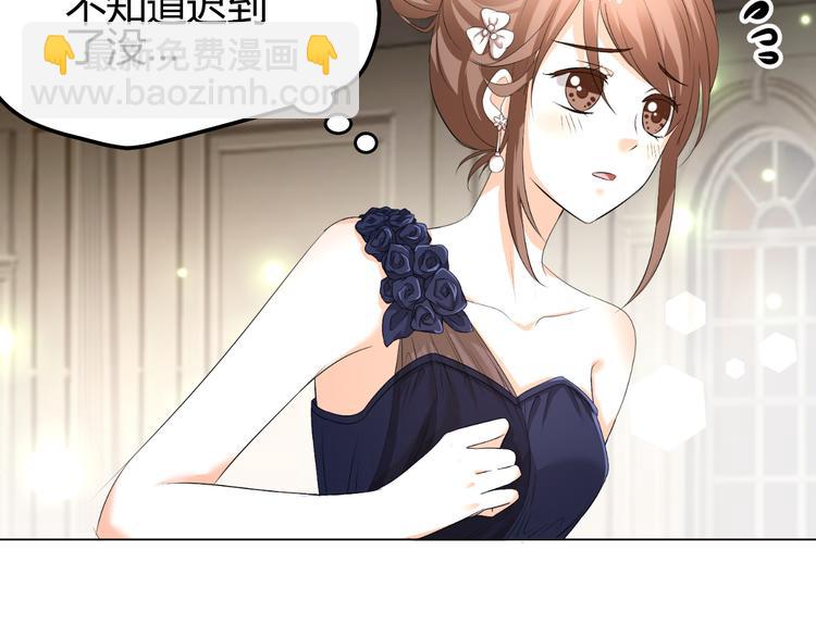 《逆袭之星途闪耀》第33话 不能怼的人 第7页