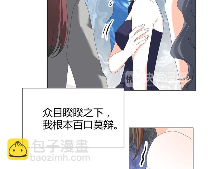 《逆袭之星途闪耀》第35话 被冤枉？不能忍！ 第11页