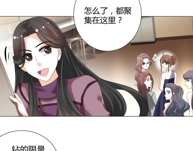 《逆袭之星途闪耀》第35话 被冤枉？不能忍！ 第13页
